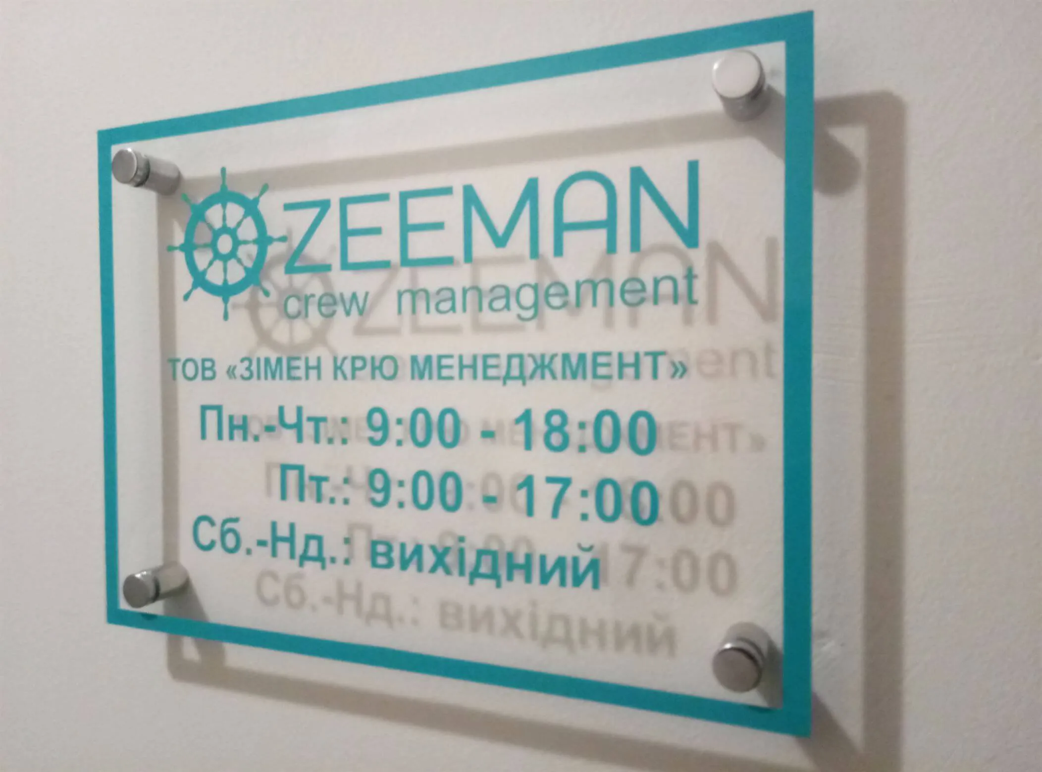 Акрилова табличка Одеса